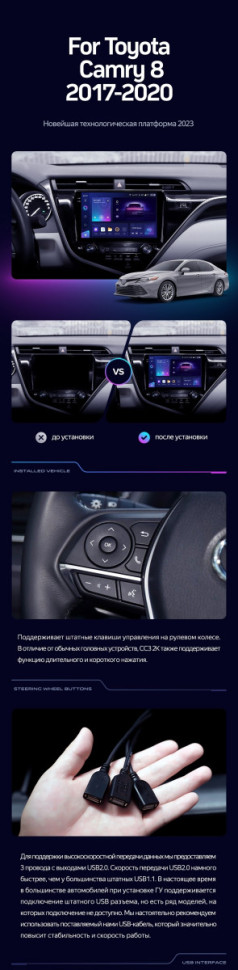 Штатная магнитола Teyes CC3 2K 360 6/128 Toyota Camry 8 XV 70 (2017-2020) F1