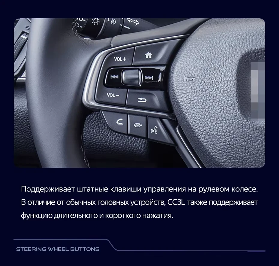 Штатная магнитола Teyes CC3L 4/64 Honda Accord 10 CV (2017-2021) Тип-B