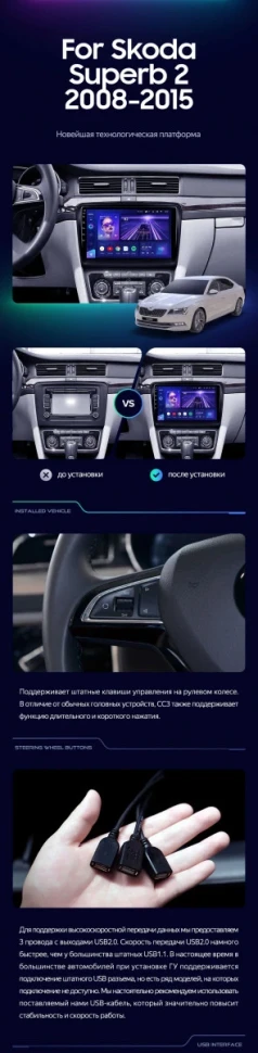 Штатная магнитола Teyes CC3 2K 4/64 Skoda Superb 2 B6 (2008-2015)