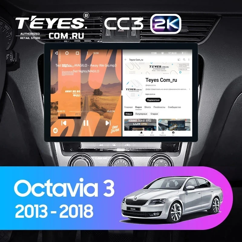 Штатная магнитола Teyes CC3 2K 4/32 Skoda Octavia 3 A7 (2013-2018) Тип-A (11")