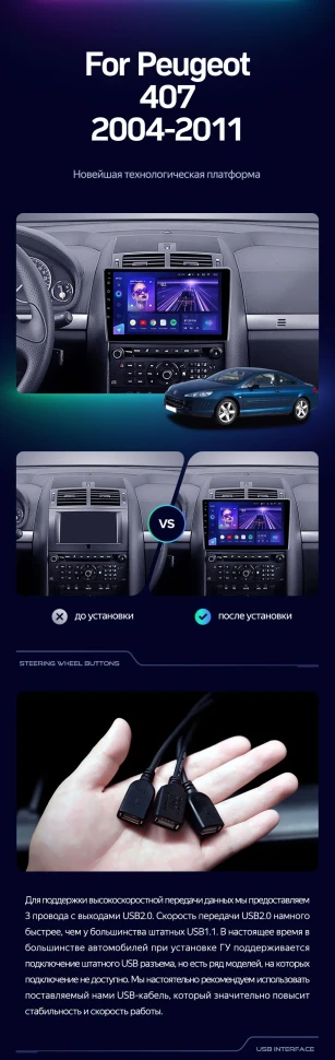 Штатная магнитола Teyes CC3 2K 6/128 Peugeot 407 (2004-2011) F1