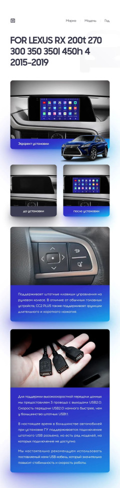 Штатная магнитола Teyes CC2 Plus 3/32 Lexus RX200t RX270 RX300 RX350 RX350L RX450h AL20 IV (2015-2019) (0din)