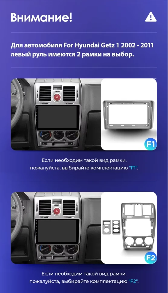 Штатная магнитола Teyes CC3L 4/32 Hyundai Getz 1 (2002-2011) F1
