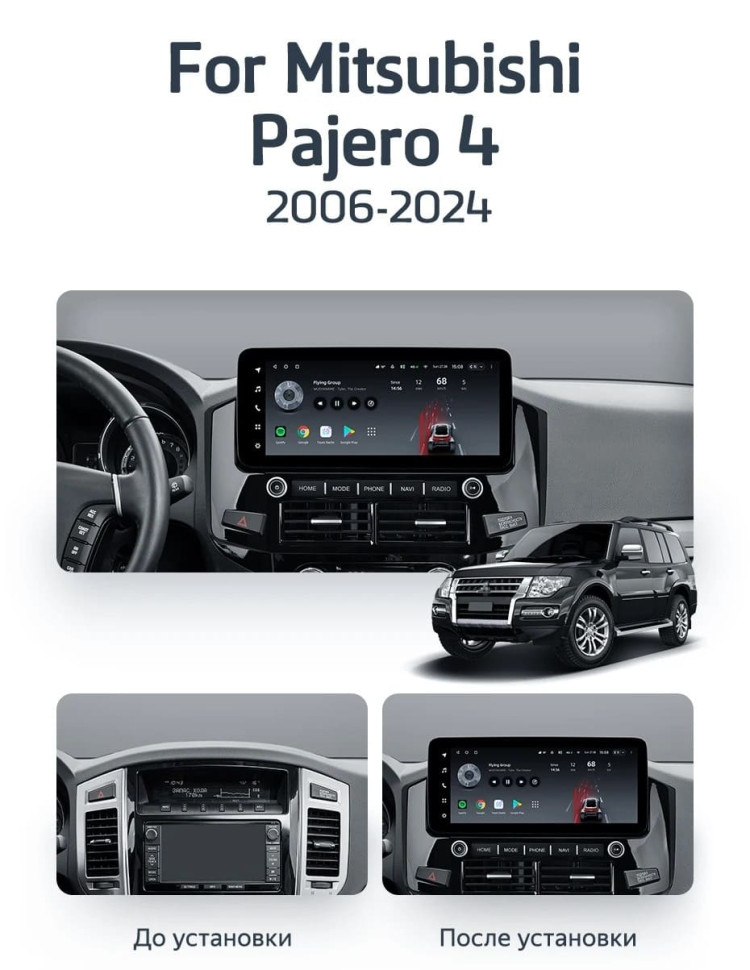 Штатная магнитола Teyes LUX ONE 360 6/128 Mitsubishi Pajero 4 V80 V90 (2006-2024) Тип-C