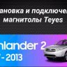 Штатная магнитола Teyes CC3L 4/64 Toyota Highlander 2 XU40 (2007-2013) F2 10"