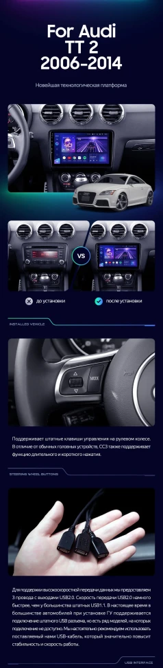 Штатная магнитола Teyes CC3 2K 4/32 Audi TT 2 (2006-2014)