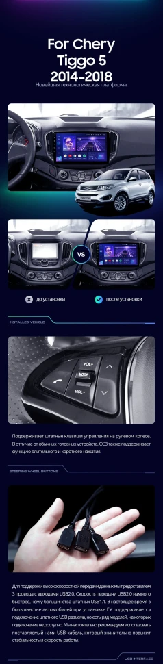 Штатная магнитола Teyes CC3 2K 6/128 Chery Tiggo 5 (2014-2018)