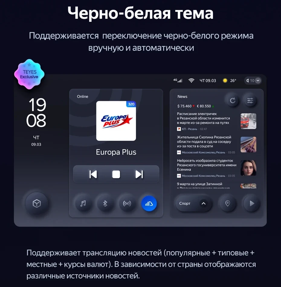 Штатная магнитола Teyes CC3 2K 4/32 FAW Besturn X80 (2018-2022) F2