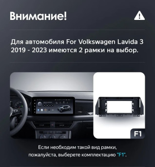 Штатная магнитола Teyes LUX ONE 4/64 Volkswagen Lavida 3 (2019-2023) F1