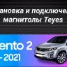 Штатная магнитола Tesla style Teyes TPRO 2 3/32 Kia Sorento 2 XM (2012-2021) F1