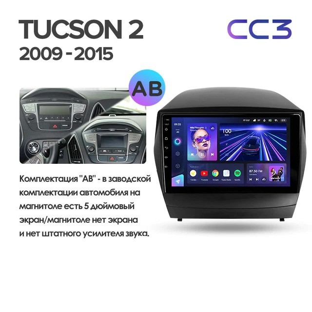 Штатная магнитола Teyes CC3 4/32 Hyundai ix35 (2009-2015) (Tucson 2) Тип-C