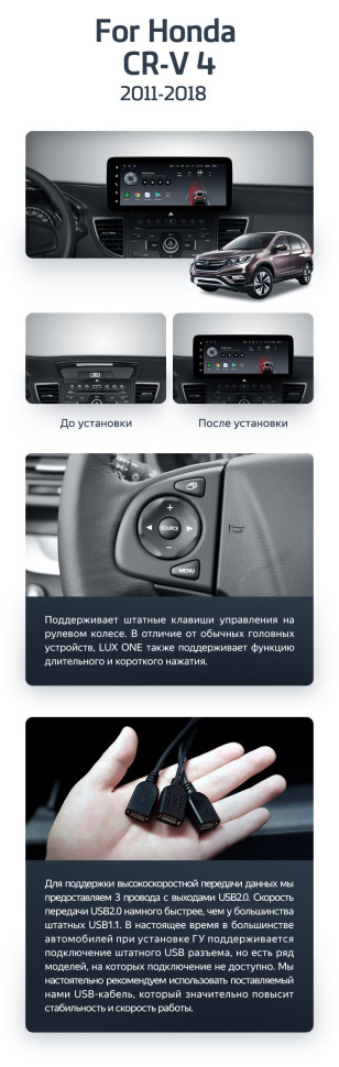 Штатная магнитола Teyes LUX ONE 4/64 Honda CR-V 4 RM RE (2011-2018) Тип-A