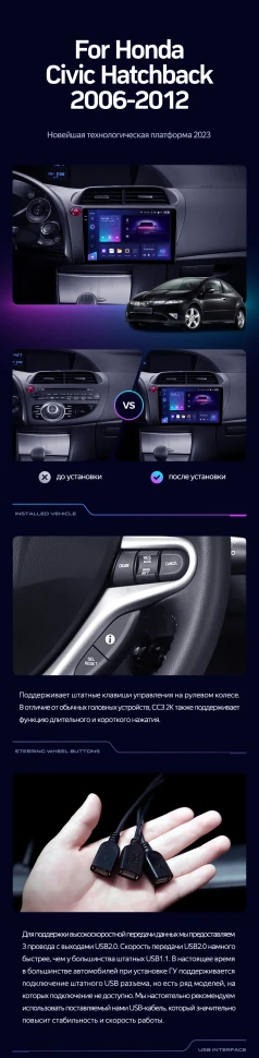 Штатная магнитола Teyes CC3 2K 6/128 Honda Civic Hatchback (2006-2012)