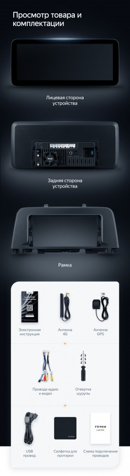 Штатная магнитола Teyes LUX ONE 6/128 Kia Optima 4 JF (2015-2020) Тип-B