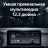 Штатная магнитола Teyes LUX ONE 6/128 Kia Optima 4 JF (2015-2020) Тип-B