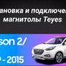 Штатная магнитола Teyes CC3 2K 4/64 Hyundai ix35 (2009-2015) (Tucson 2) Тип-AB