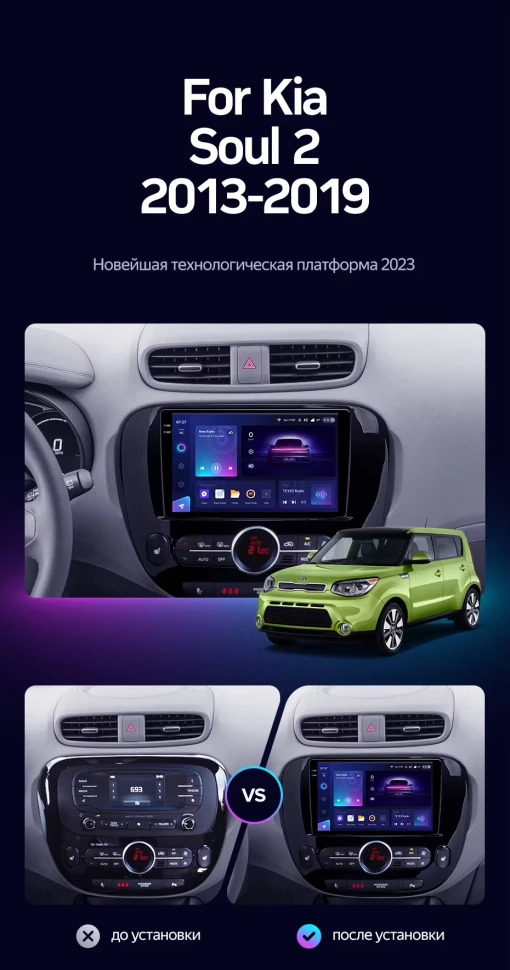 Штатная магнитола Teyes CC3 2K 360 6/128 Kia Soul 2 PS (2013-2019) Тип-A