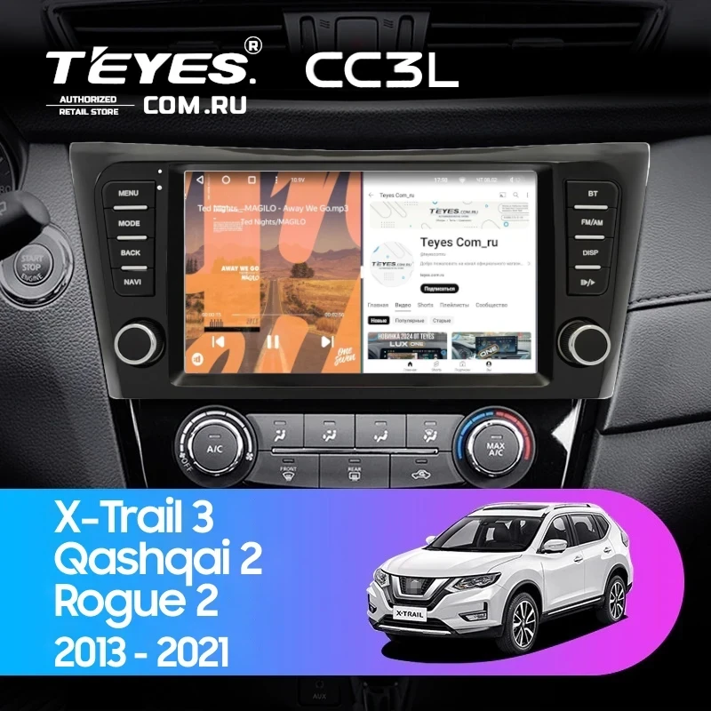 Штатная магнитола Teyes CC3L 4/32 Nissan Rogue 2 (2013-2021) F4 климат контроль Тип-AB с кнопками
