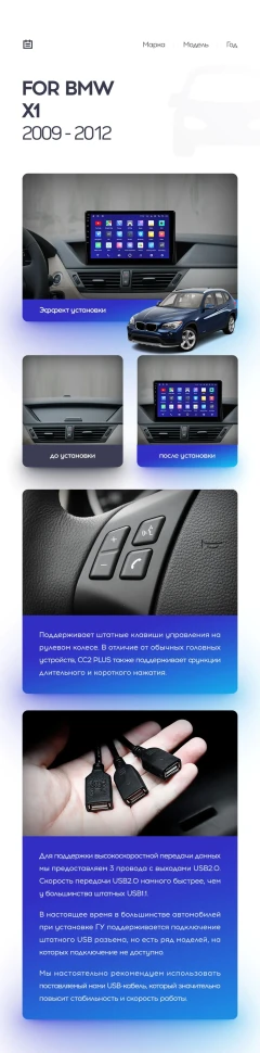 Штатная магнитола Teyes CC3L 4/32 BMW X1 E84 (2009-2012)