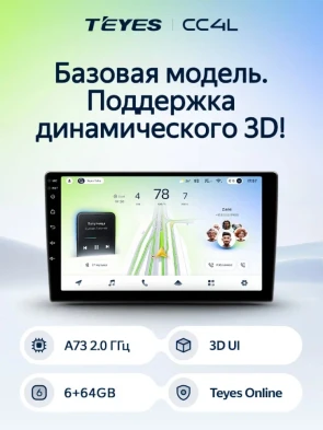 Штатная магнитола Teyes CC4L 6/64 Toyota Prius Plus V Alpha LHD RHD (2012-2017)