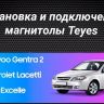 Штатная магнитола Teyes CC3L 4/64 Daewoo Gentra 2 (2013-2015) F2 Тип-B