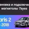 Штатная магнитола Teyes CC3L 4/64 Hyundai Solaris 2 (2017-2020) F1 Тип-B
