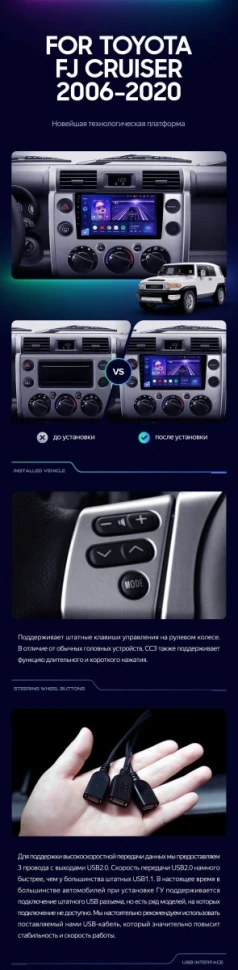 Штатная магнитола Teyes CC3 2K 6/128 Toyota FJ Cruiser J15 (2006-2020)