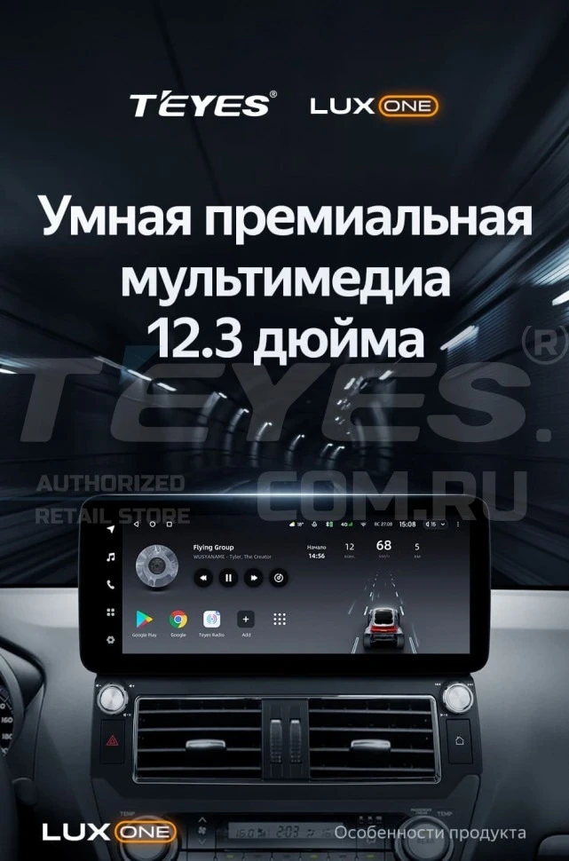 Штатная магнитола Teyes LUX ONE 360 6/128 Toyota Land Cruiser Prado 150 (2013-2017) F1