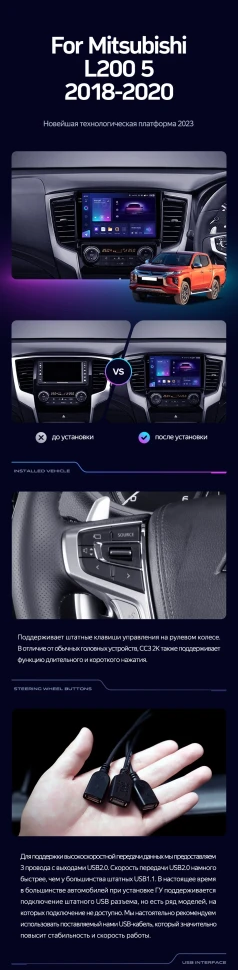 Штатная магнитола Teyes CC3 2K 360 6/128 Mitsubishi L200 5 (2018-2020) F2