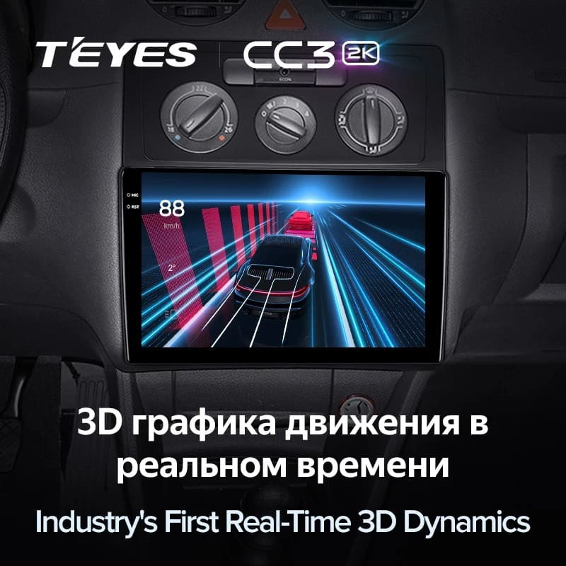 Штатная магнитола Teyes CC3 2K 4/32 Volkswagen Caddy 2K (2004-2010) (10 inch Universal)