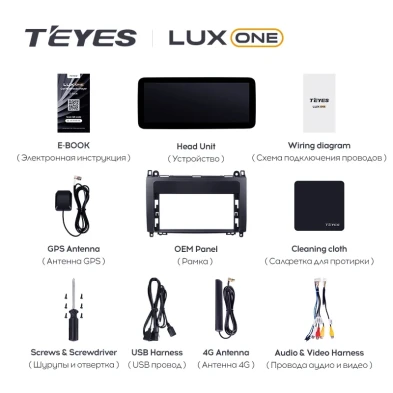 Штатная магнитола Teyes LUX ONE 4/64 Mercedes-Benz B-Class T245 W245 (2005-2011) Universal