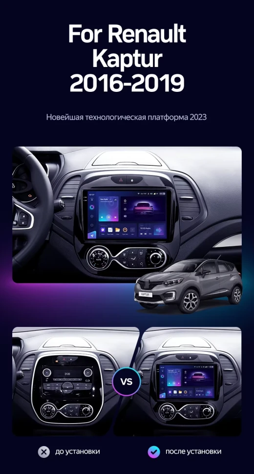 Штатная магнитола Teyes CC3 2K 6/128 Renault Kaptur (2016-2019) F2