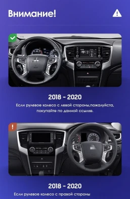 Штатная магнитола Teyes CC3L WiFi 2/32 Mitsubishi L200 5 (2018-2020) F1