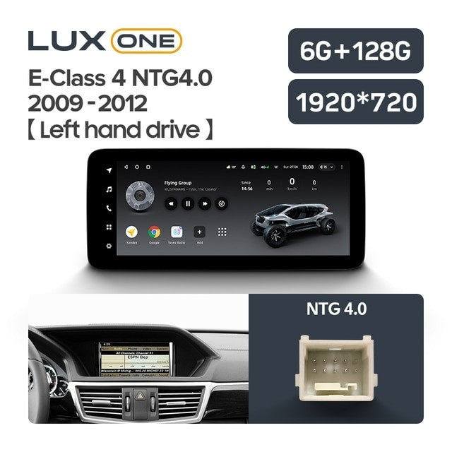 Штатная магнитола Teyes LUX ONE 6/128 Mercedes-Benz E-Class 4 W212 S207 A207 S212 C207 (NTG 4.0) (2009-2012) F1