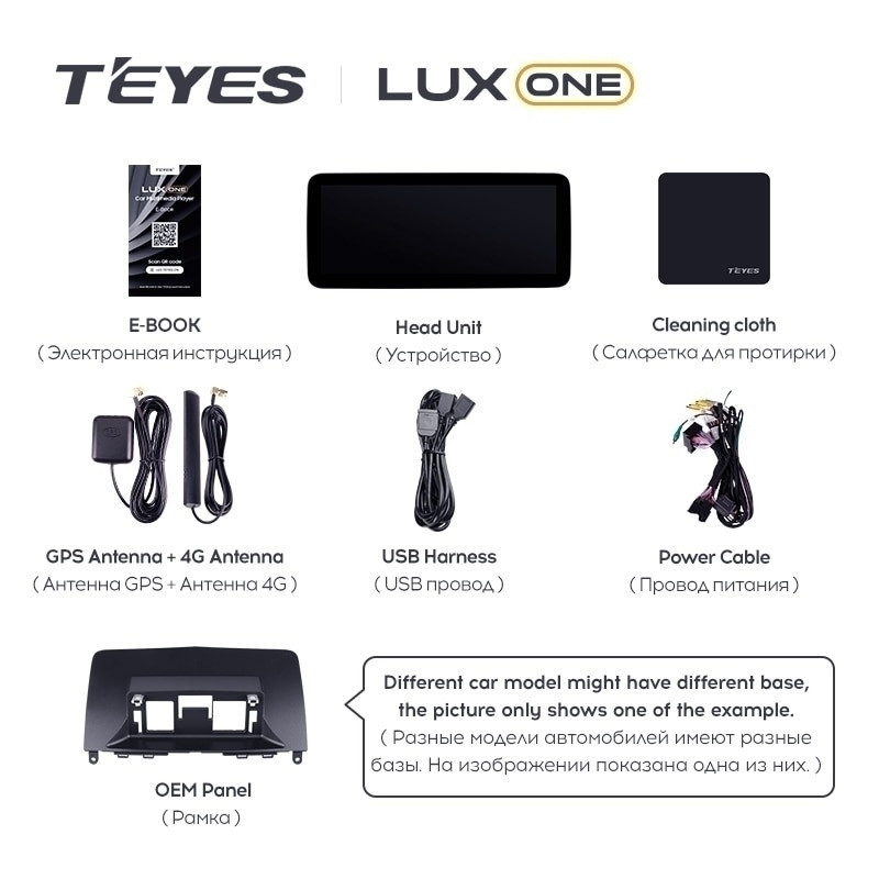 Штатная магнитола Teyes LUX ONE 6/128 Mercedes-Benz E-Class 4 W212 S207 A207 S212 C207 (NTG 4.0) (2009-2012) F1