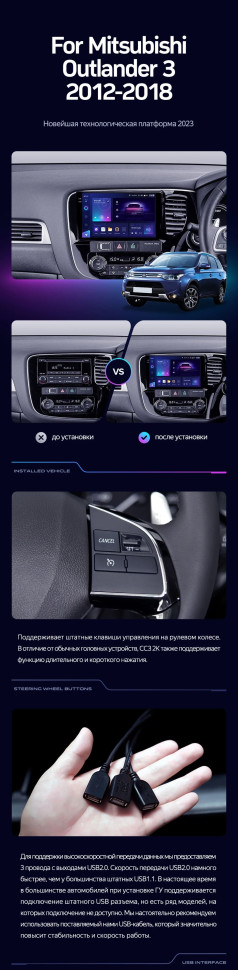 Штатная магнитола Teyes CC3 2K 4/64 Mitsubishi Outlander 3 GF0W GG0W (2012-2018) Тип-B Правый руль