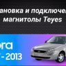Штатная магнитола Teyes CC3L 4/64 Lada Priora 1 (2007-2013) F2 (серебро)