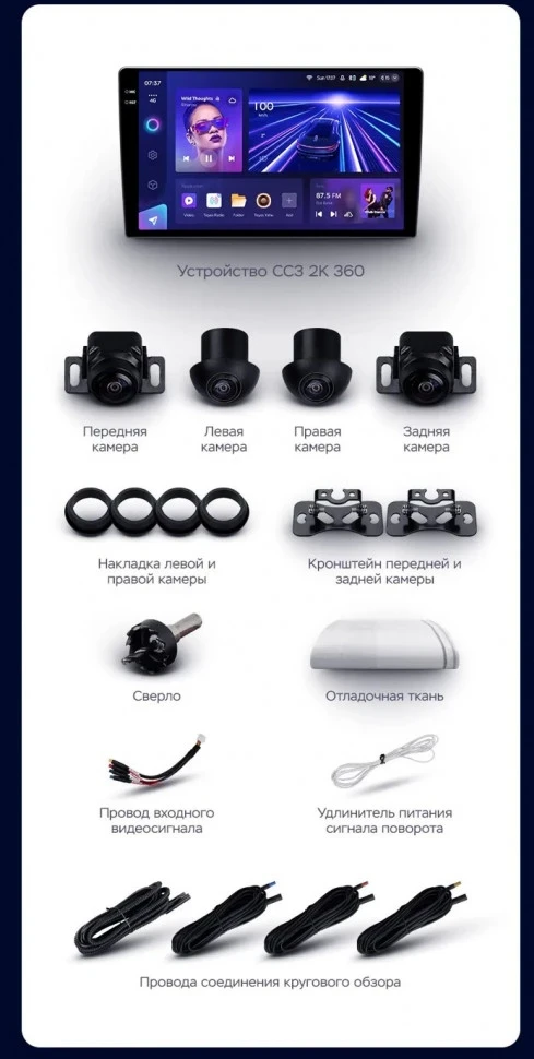 Штатная магнитола Teyes CC3 2K 360 6/128 Hyundai Tucson 1 (2004-2009) F2