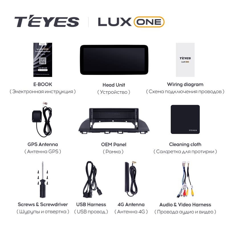 Штатная магнитола Teyes LUX ONE 4/64 Mazda CX-4 (2016-2021) Тип-B