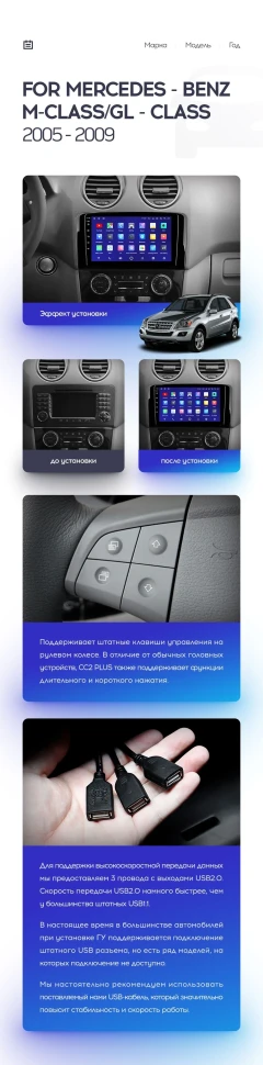 Штатная магнитола Teyes CC2 Plus 4/32 Mercedes-Benz GL-Class (2005-2009) F1