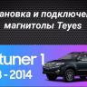 Штатная магнитола Teyes CC3 4/32 Toyota Fortuner (2008-2014) F1