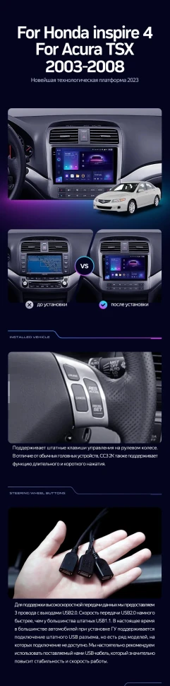 Штатная магнитола Teyes CC3 2K 360 6/128 Acura TSX (2003-2008)