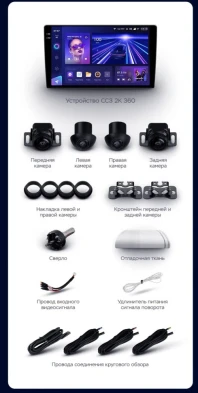 Штатная магнитола Teyes CC3 2K 360 6/128 Opel Grandland (2017-2022) Тип-B