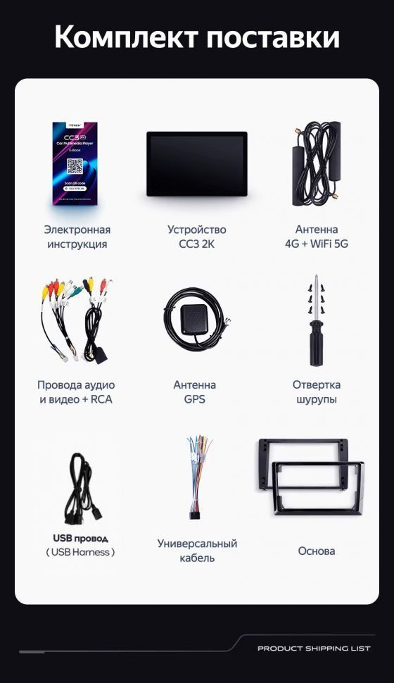 Штатная магнитола Teyes CC3 2K 4/64 Honda Fit 3 GP GK (2013-2020) Тип-A (11")