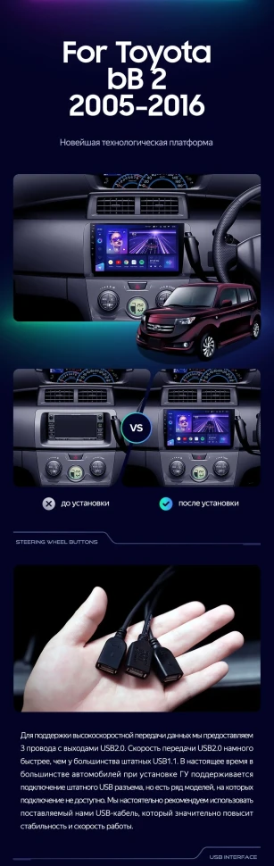 Штатная магнитола Teyes CC3 4/32 Toyota bB 2 QNC20 (2005-2016)