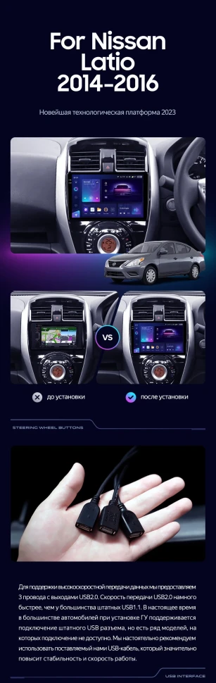 Штатная магнитола Teyes CC3 2K 4/32 Nissan Latio N17 (2014-2016) Правый руль