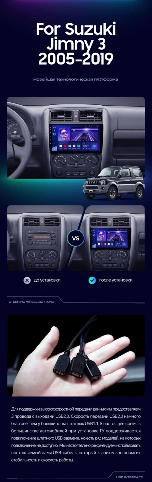 Штатная магнитола Teyes CC3 2K 4/64 Suzuki Jimny 3 (2005-2019)