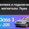 Штатная магнитола Teyes CC3 2K 6/128 Mercedes-Benz C-Class W204 C204 S204 (2011-2015) (13")