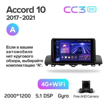 Штатная магнитола Teyes CC3 2K 360 6/128 Honda Accord 10 CV (2017-2021) Тип-A