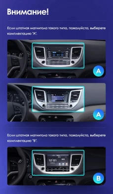 Штатная магнитола Teyes CC3 2K 4/64 Hyundai Tucson 3 (2015-2018) Тип-A